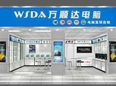 誠征萬順達(dá)電腦區(qū)域代理，攜手共創(chuàng)數(shù)碼行業(yè)新篇章