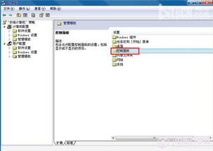 徹底關閉屏幕保護程序的方法及對網絡與信息安全軟件開發的啟示
